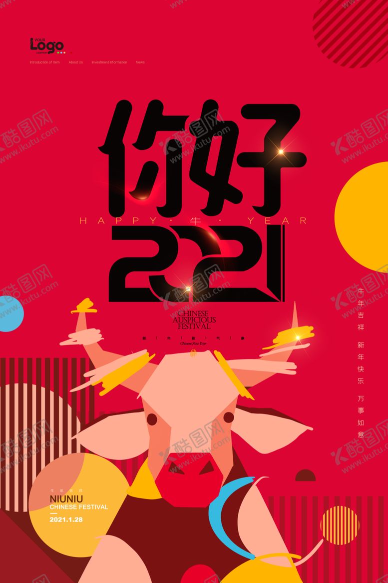 编号：29390210290954283044【酷图网】源文件下载-2021年