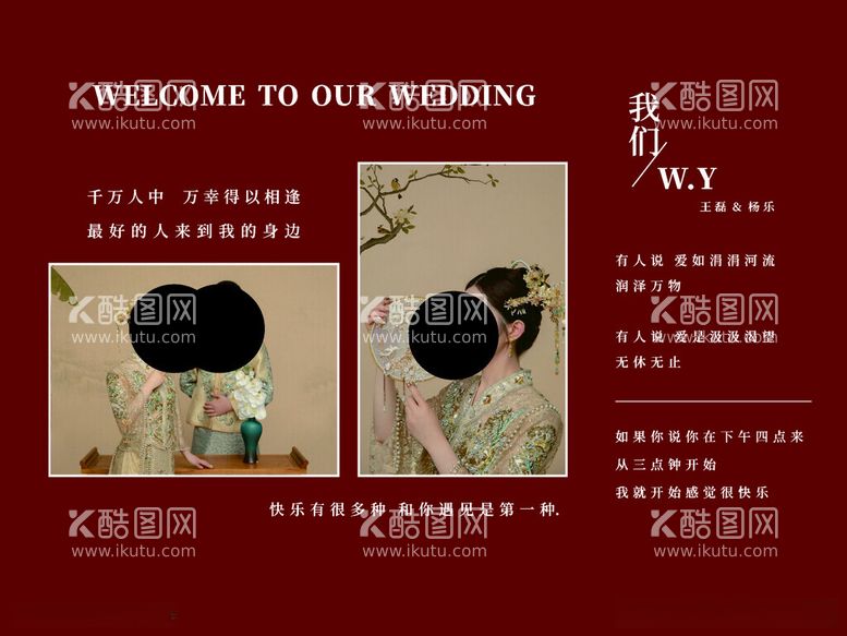 编号：92036912191940262858【酷图网】源文件下载-婚礼