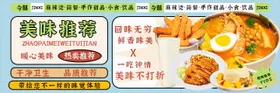 水果火龙果店招