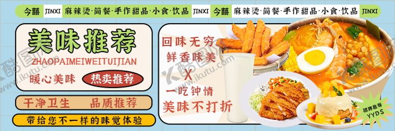 编号：40361408250904524898【酷图网】源文件下载-水果捞店招