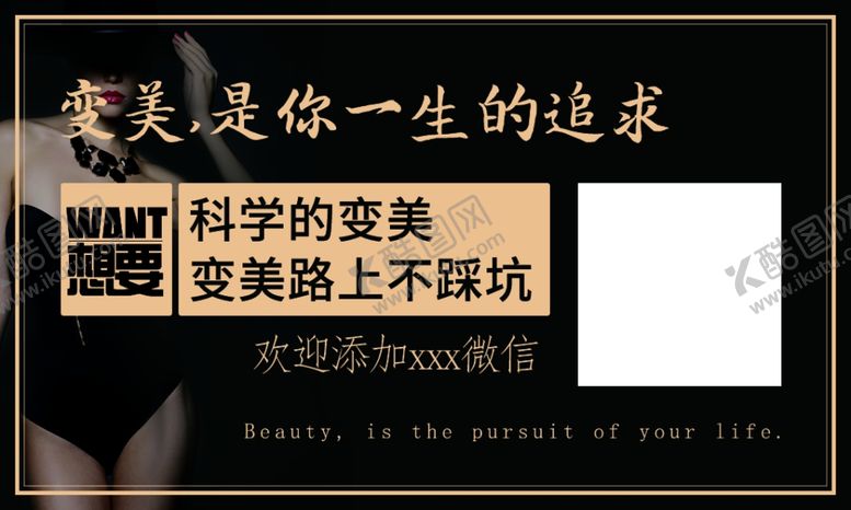 编号：74339010071548115463【酷图网】源文件下载-美业不干胶背贴