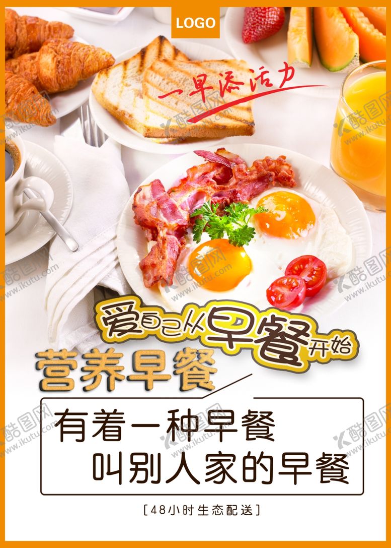 编号：16095409170028247647【酷图网】源文件下载-美食海报