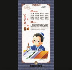 弟子规