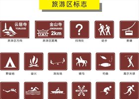 景区旅游区