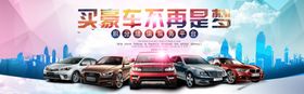 汽车淘宝会