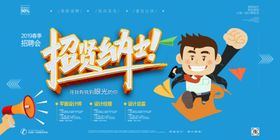 招聘广告