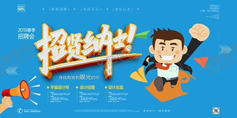 编号：46970110270540315353【酷图网】源文件下载-招聘广告
