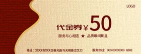 代金券优惠券背景宣传