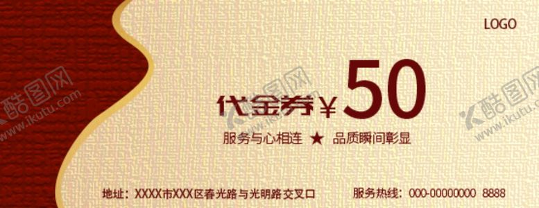 编号：85783810111358552742【酷图网】源文件下载-代金券优惠券背景宣传