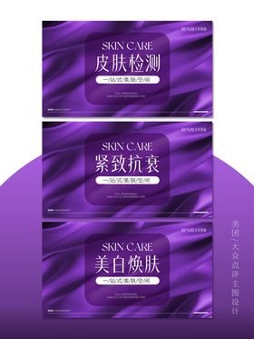 美团大众点评活动主图海报