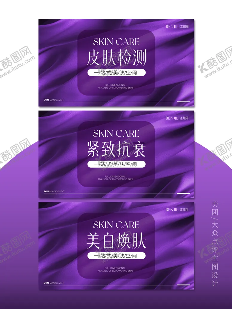 编号：87057506160011294060【酷图网】源文件下载-美团大众点评活动主图海报