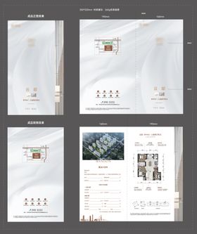 高端地产户型折页