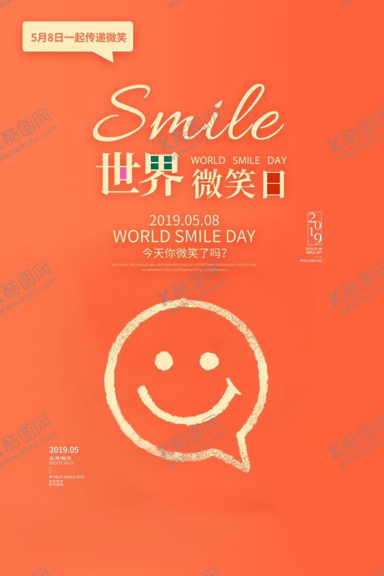 编号：49426910291613072999【酷图网】源文件下载-世界微笑日