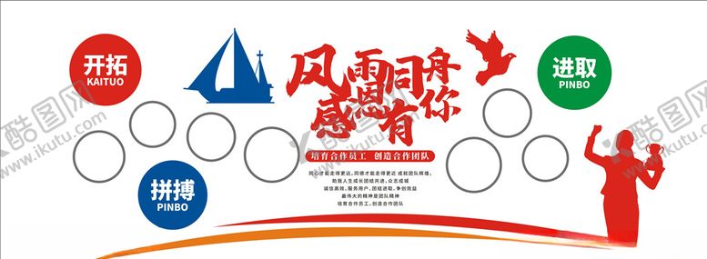 编号：70306009221219056848【酷图网】源文件下载-企业文化墙