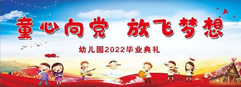 编号：73681009290706318160【酷图网】源文件下载-幼儿园毕业典礼