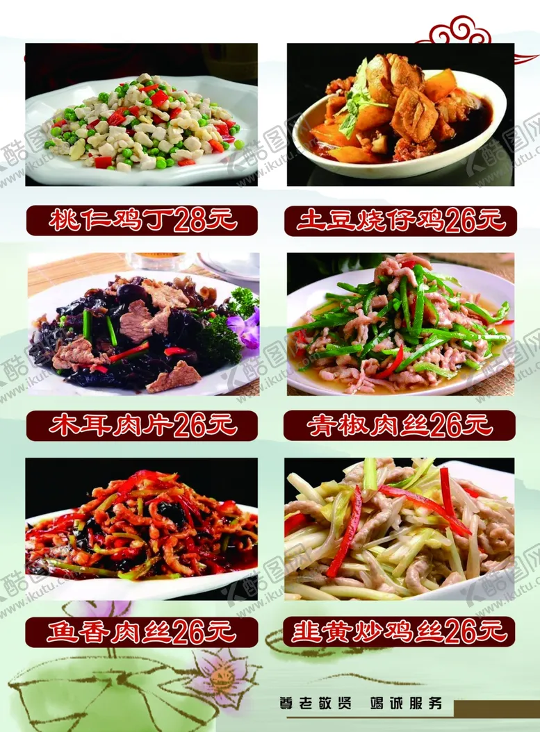 编号：83178004171136447579【酷图网】源文件下载-彩蛋菜谱