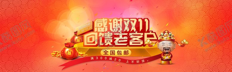 编号：63379509230135541976【酷图网】源文件下载-双11双12购物节