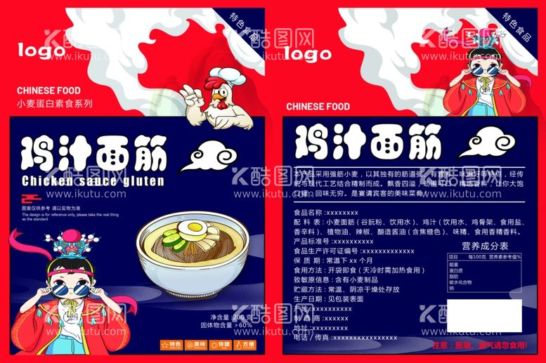 编号：95880902191735456605【酷图网】源文件下载-产品包装