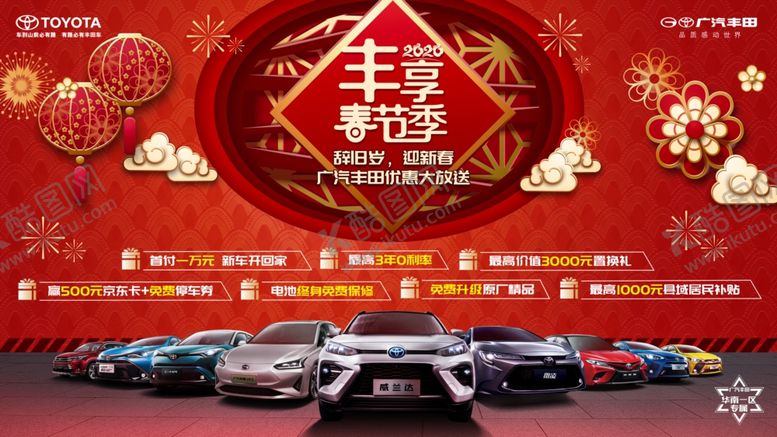 编号：58865310051737084873【酷图网】源文件下载-汽车海报