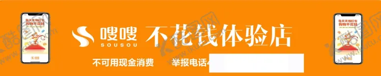 编号：70767502252332507509【酷图网】源文件下载-不花钱体验馆横版