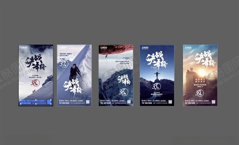 编号：50111109270315591538【酷图网】源文件下载-倒计时冲刺微信稿