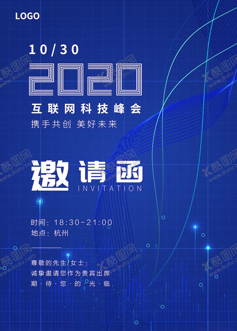 编号：96227904172053357901【酷图网】源文件下载-邀请函