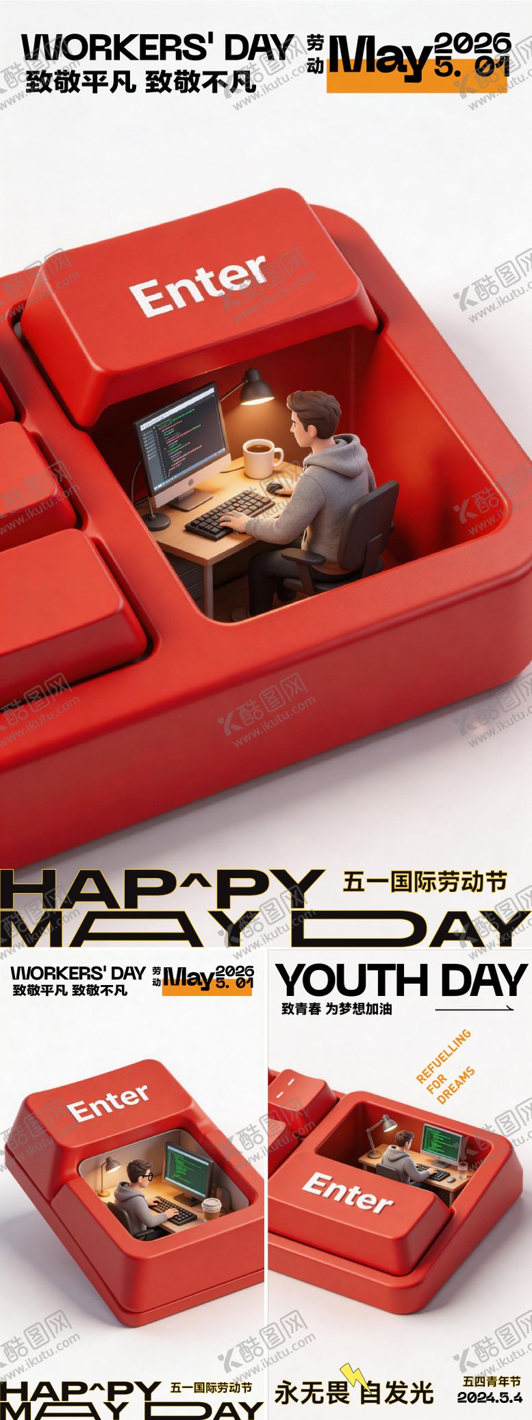 编号：18252704070215251573【酷图网】源文件下载-劳动节 