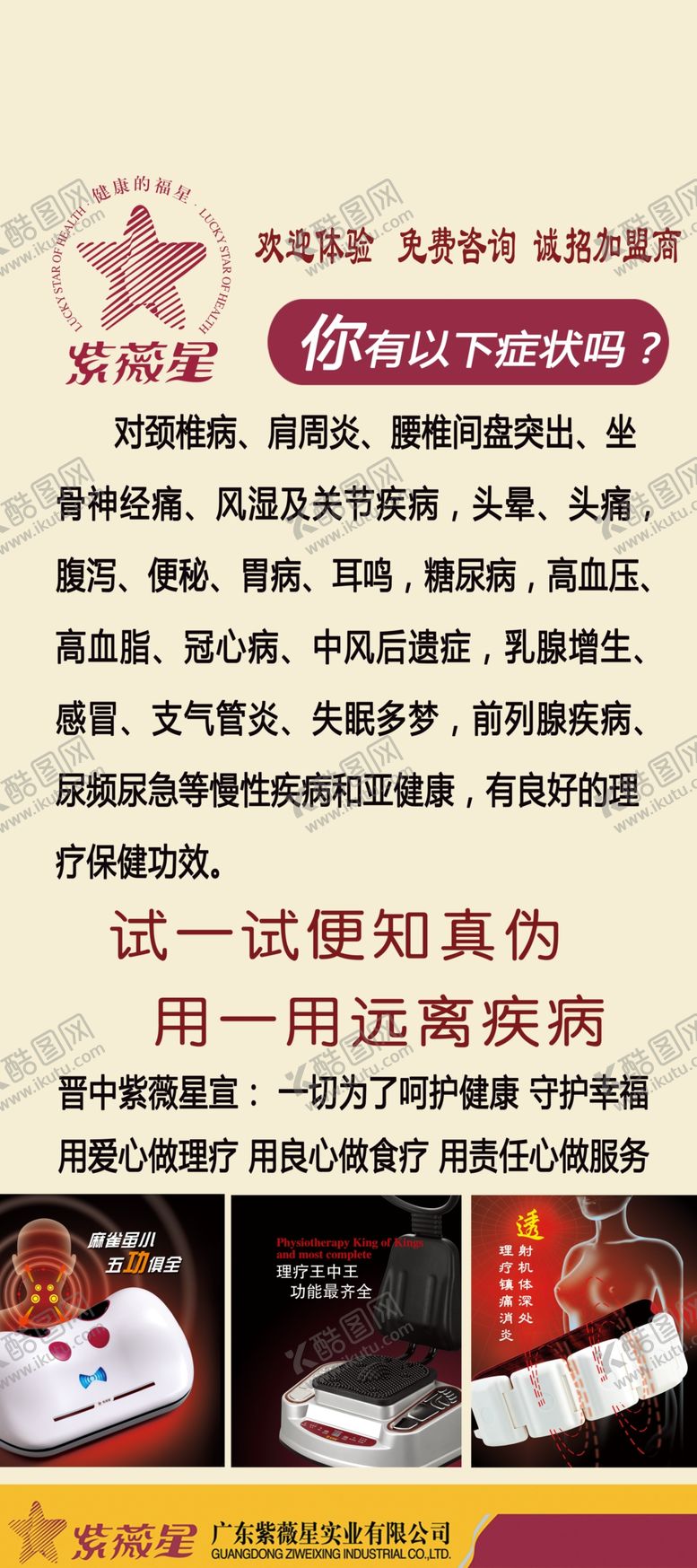 编号：40987409241436059585【酷图网】源文件下载-紫微星