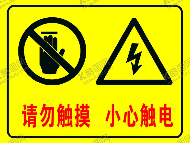 编号：98701901130834311317【酷图网】源文件下载-请勿触摸