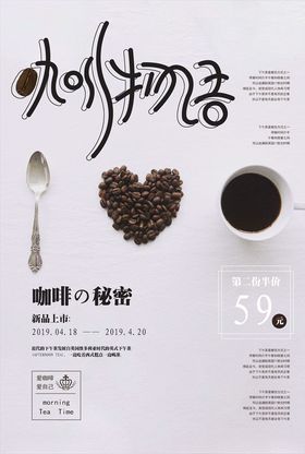 咖啡海报