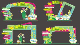 梨花节拍照框美陈打卡