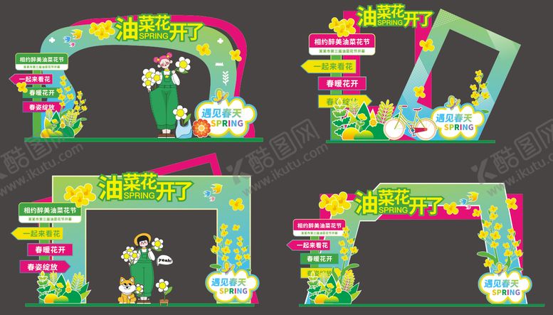 编号：69546303262227149044【酷图网】源文件下载-梨花节拍照框美陈打卡