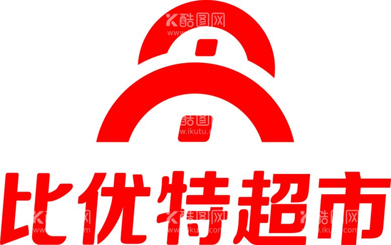 编号：10840311051751015242【酷图网】源文件下载-比优特超市logo标志