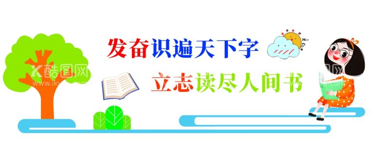 编号：78204012051816598016【酷图网】源文件下载-校园文化