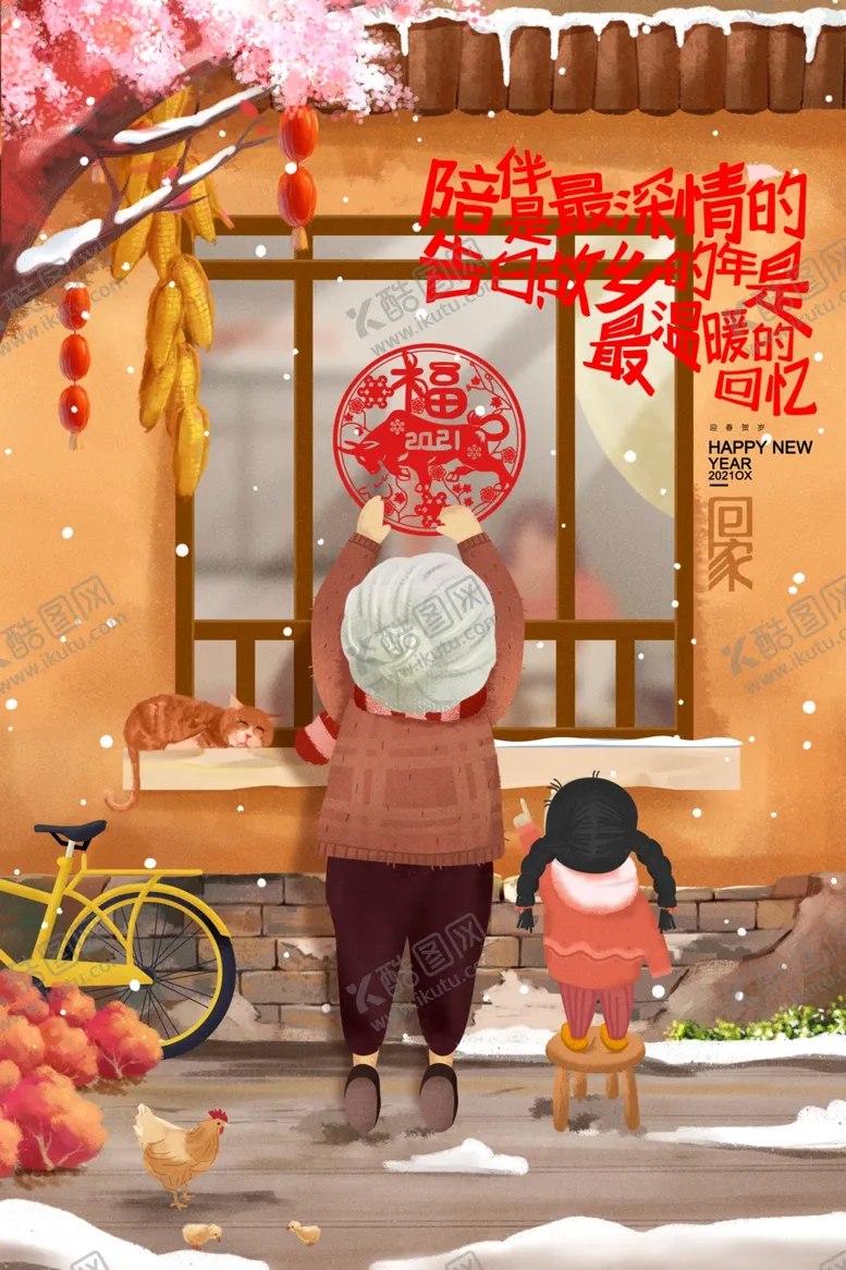 编号：14078803270542593071【酷图网】源文件下载-2021年