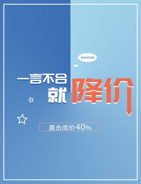 一言不合就降价