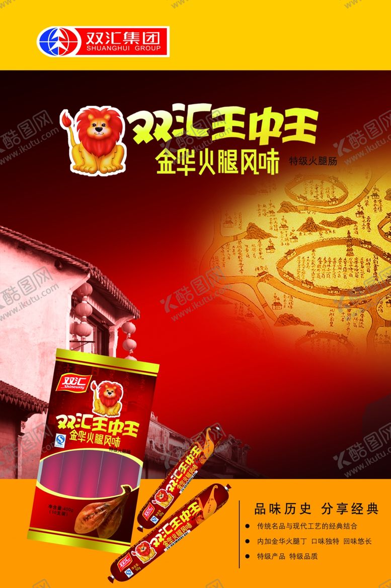 编号：82841507031013271722【酷图网】源文件下载-美食海报