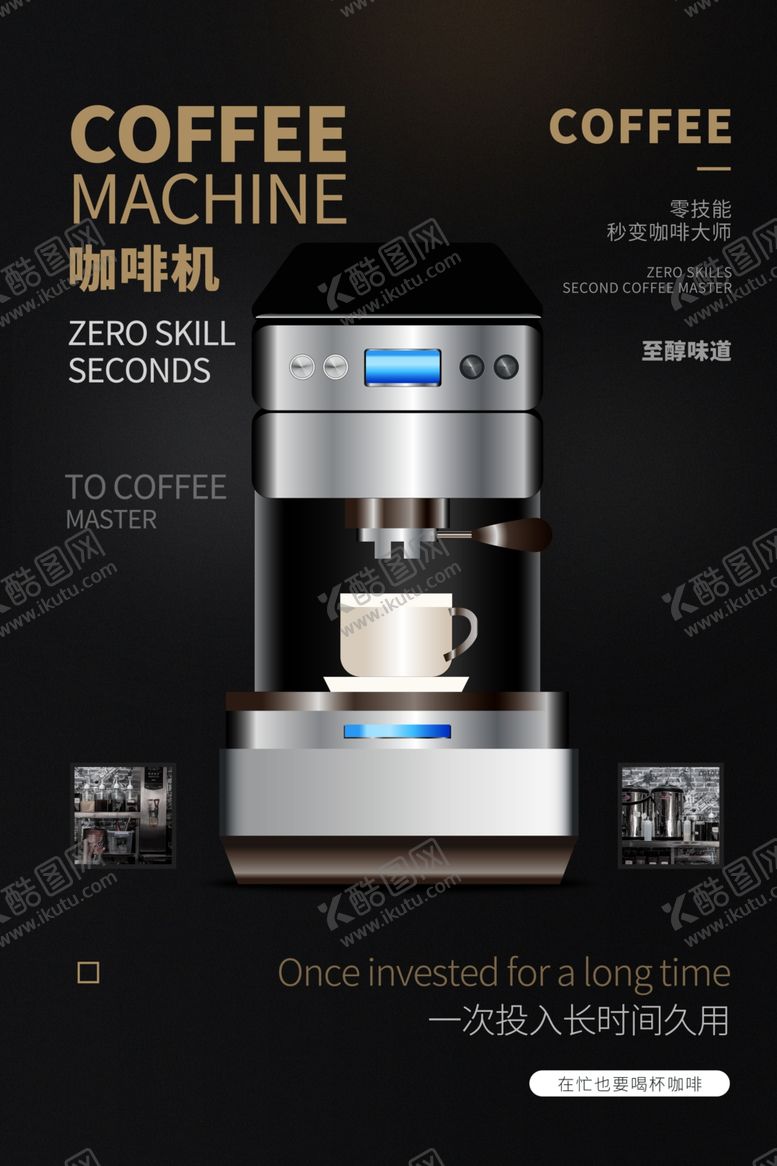 编号：27503610261342385579【酷图网】源文件下载-电器促销海报