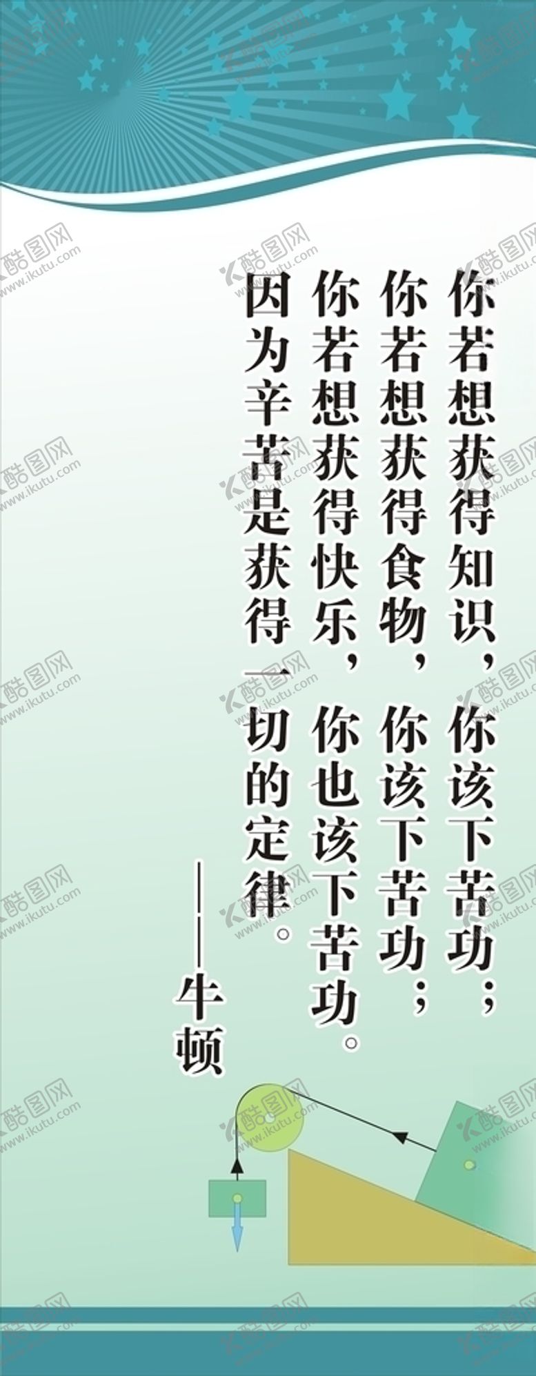 编号：59699210140545158280【酷图网】源文件下载-实验室标语