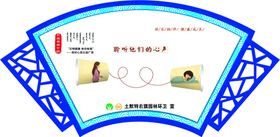 陪伴成长深蓝色扇形展板