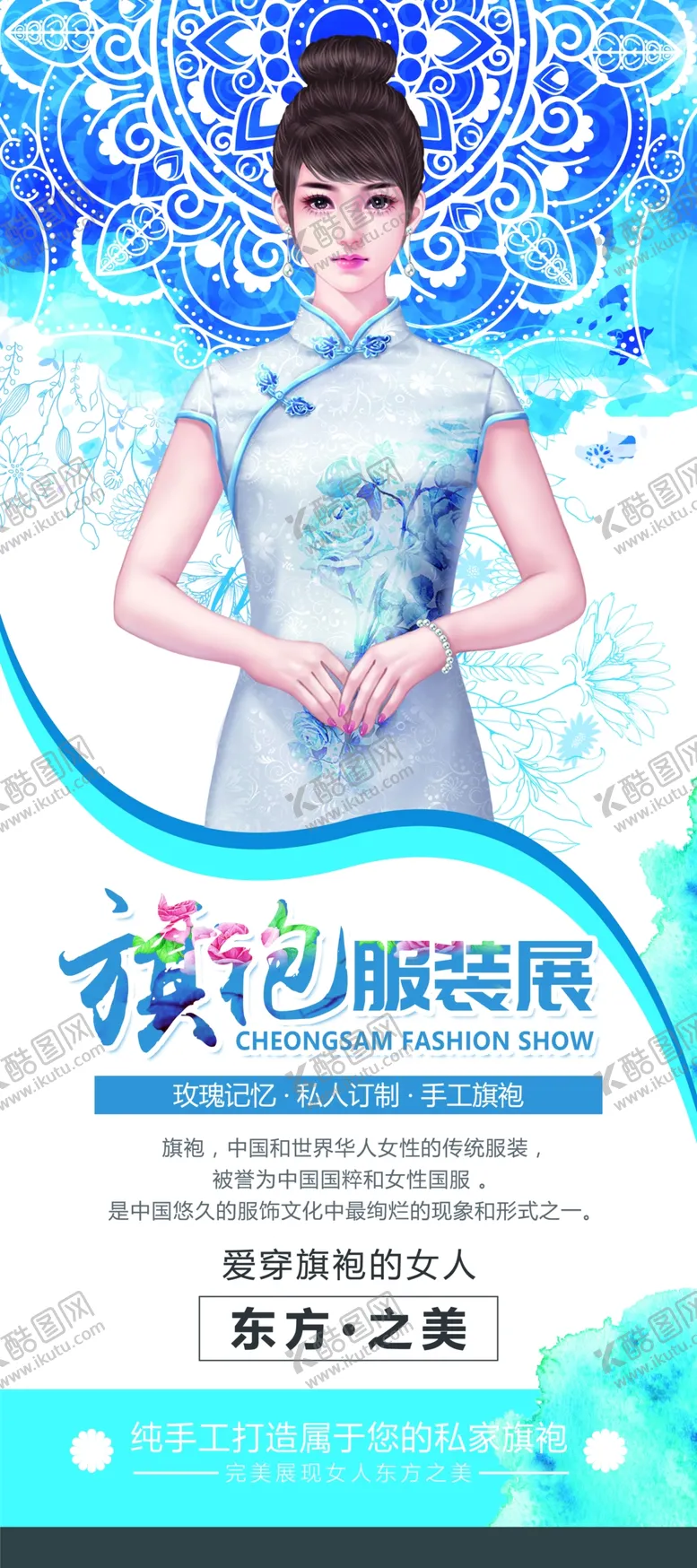 编号：97173201301424255942【酷图网】源文件下载-服装定制展架