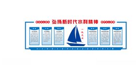 新时代水利精神