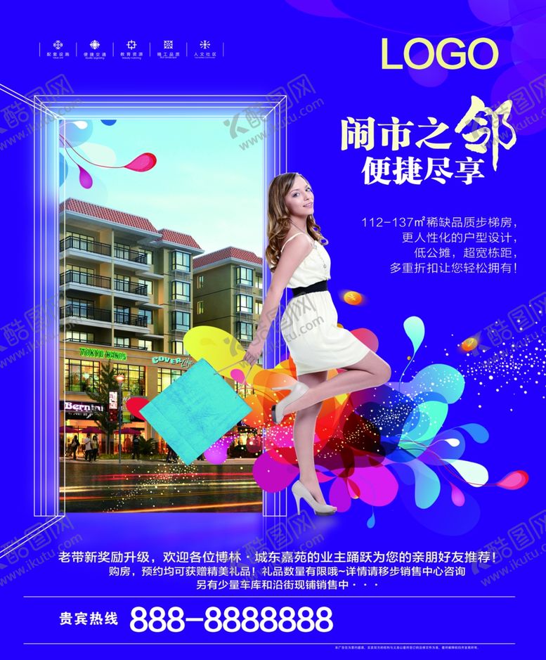 编号：72113206250615598768【酷图网】源文件下载-房地产