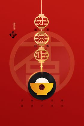 虎年新年素材活动节日