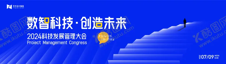 编号：12127012050929395574【酷图网】源文件下载-蓝色高端科技互联网活动背景板 