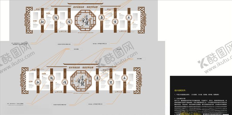 编号：28536710110750184711【酷图网】源文件下载-企业文化