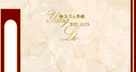 香槟色婚礼背景设计