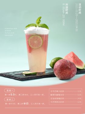 奶茶海报饮品吊旗台湾