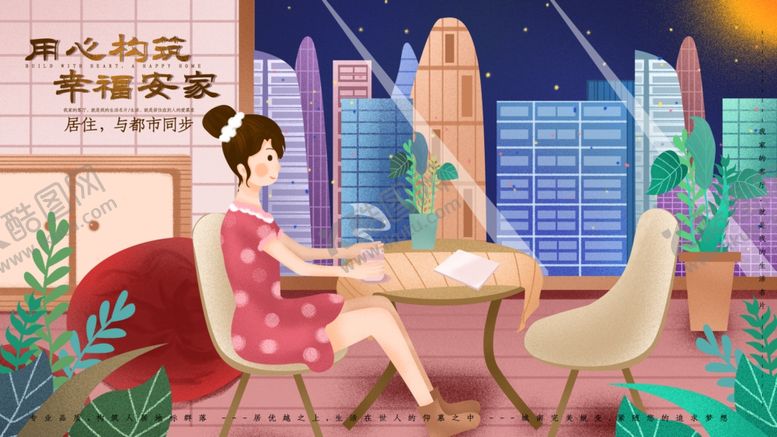 编号：33852909280059174404【酷图网】源文件下载-插画素材