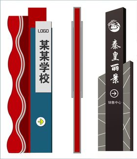 导向牌指示牌导示牌